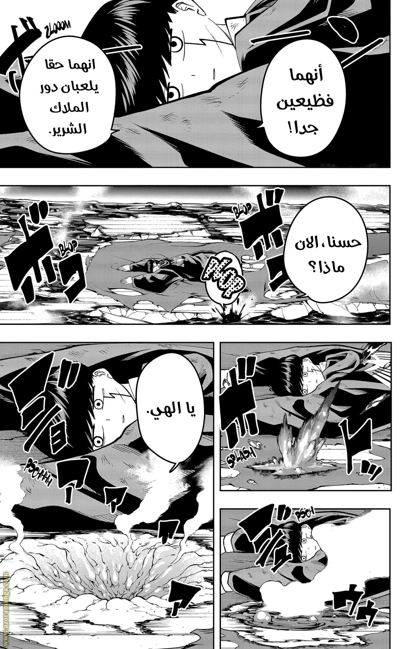 Read Mashle Magic and Muscles AR Manga Online