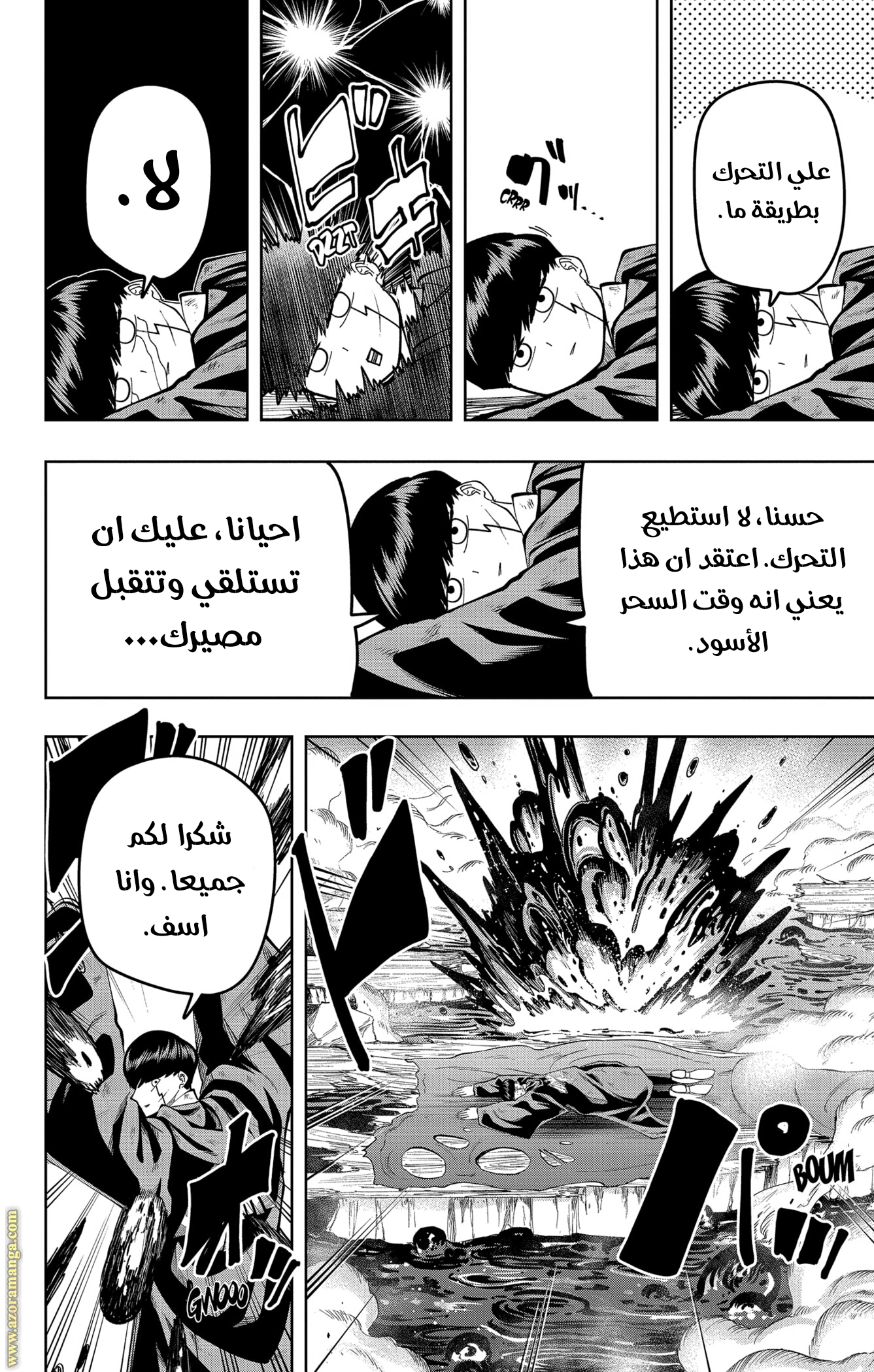 Read Mashle Magic and Muscles AR Manga Online