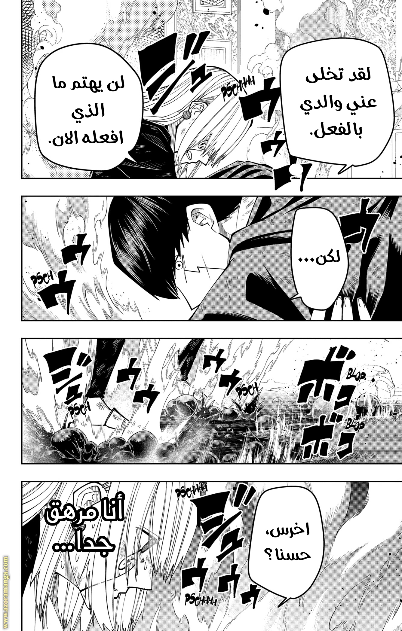 Read Mashle Magic and Muscles AR Manga Online
