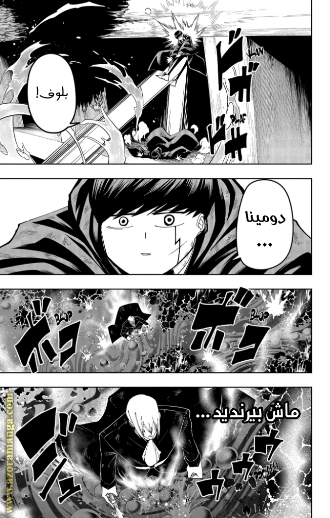 Read Mashle Magic and Muscles AR Manga Online
