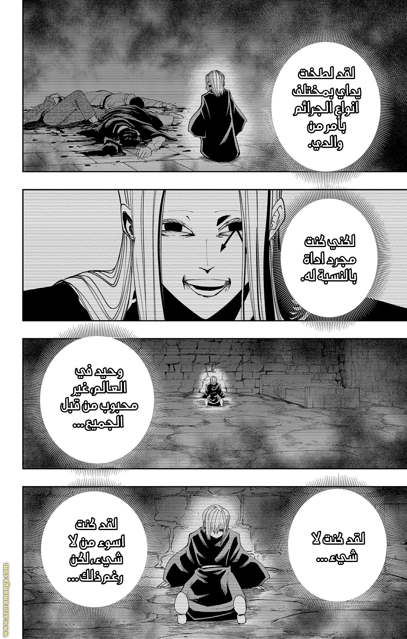 Read Mashle Magic and Muscles AR Manga Online