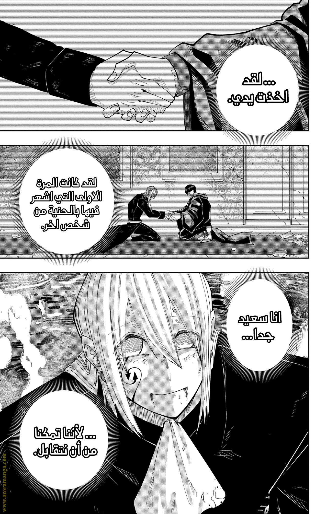 Read Mashle Magic and Muscles AR Manga Online
