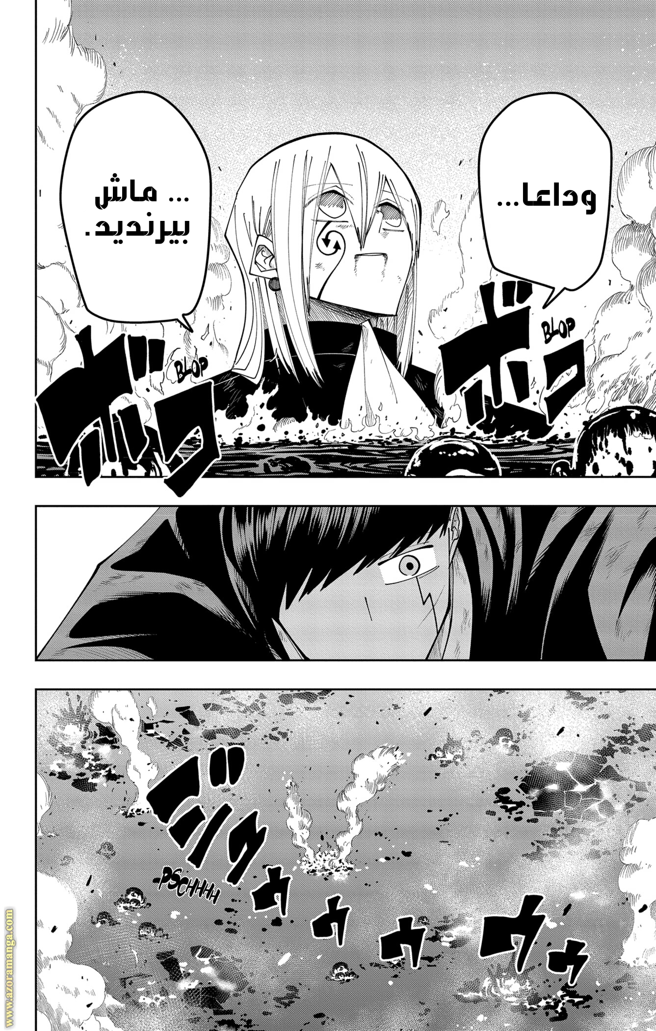 Read Mashle Magic and Muscles AR Manga Online