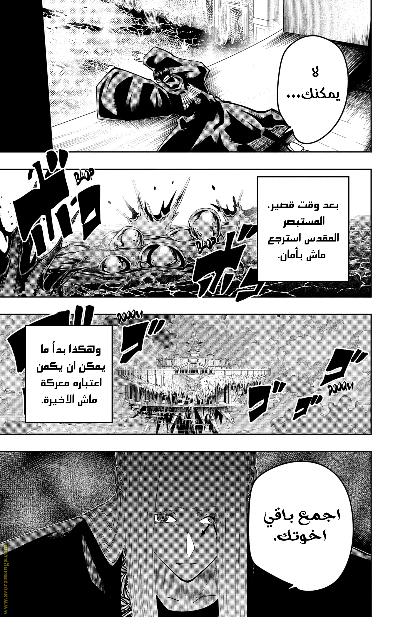 Read Mashle Magic and Muscles AR Manga Online