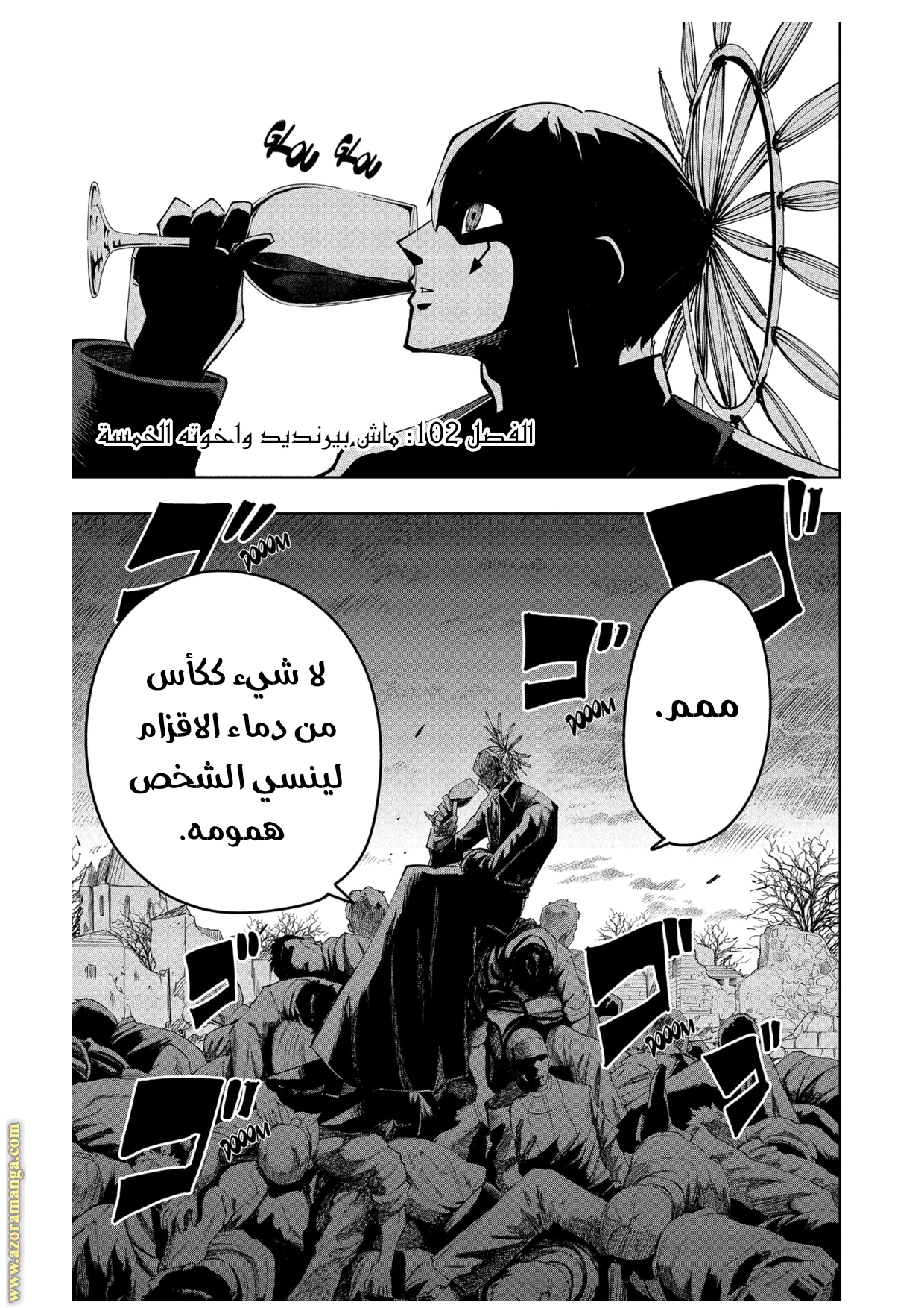 Read Mashle Magic and Muscles AR Manga Online