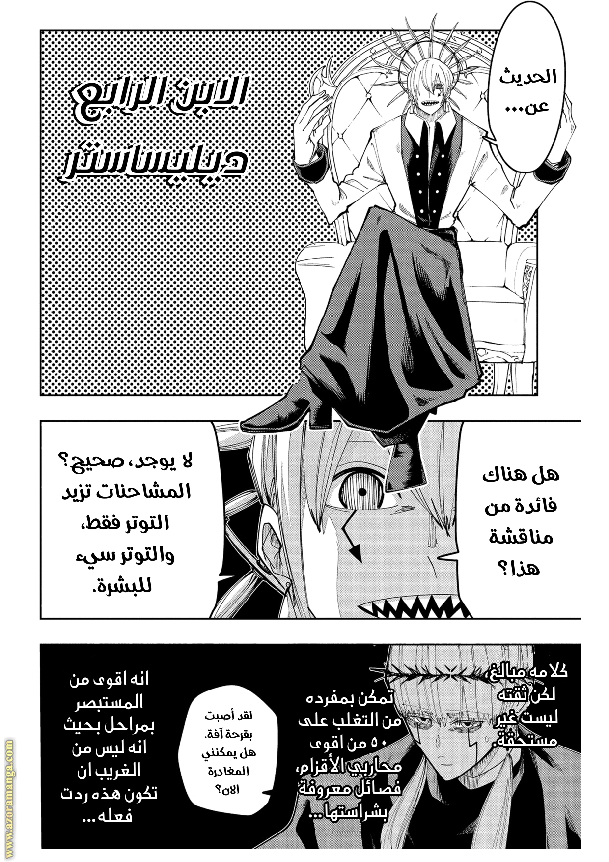 Read Mashle Magic and Muscles AR Manga Online