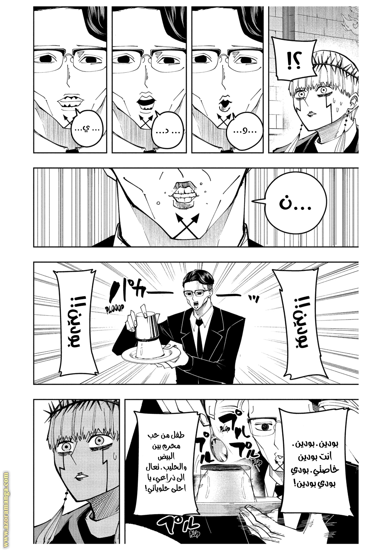 Read Mashle Magic and Muscles AR Manga Online