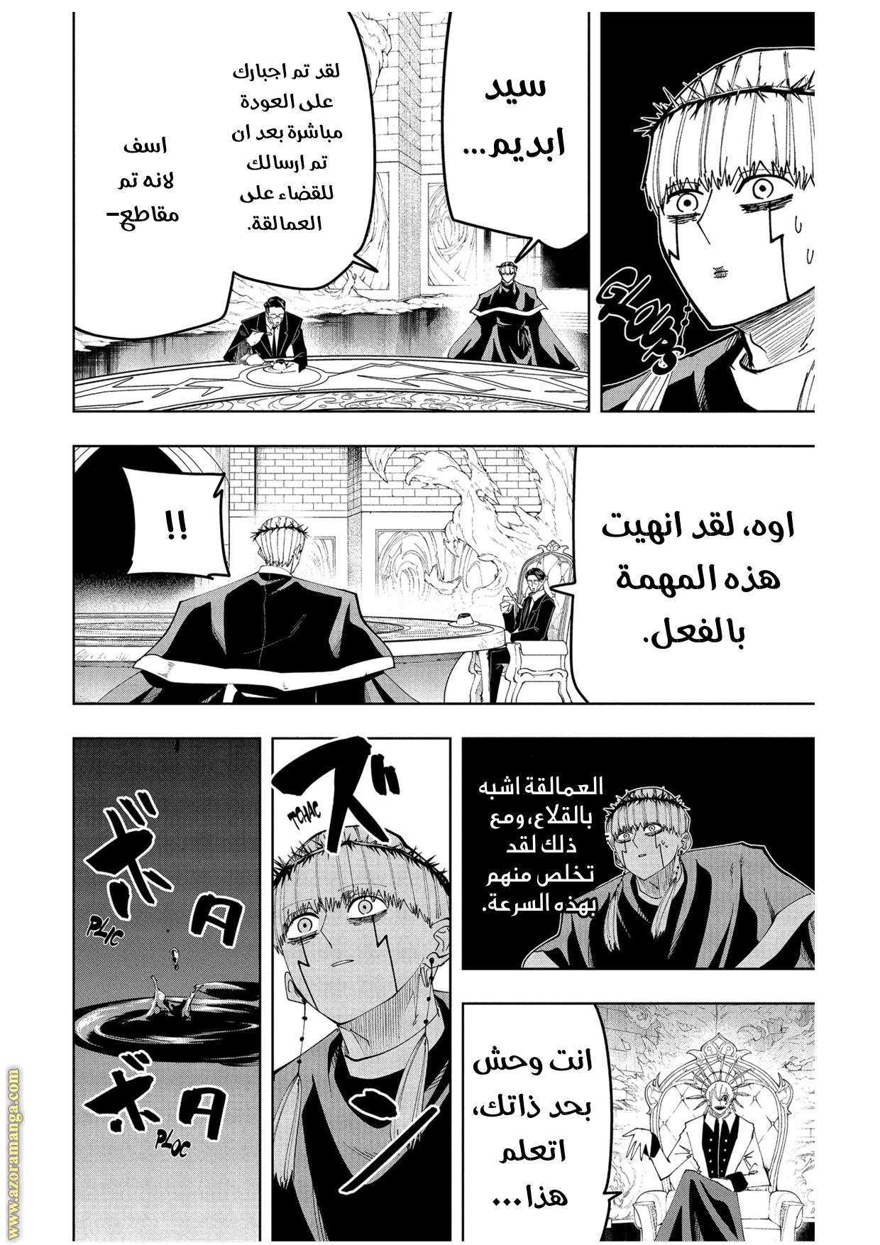 Read Mashle Magic and Muscles AR Manga Online