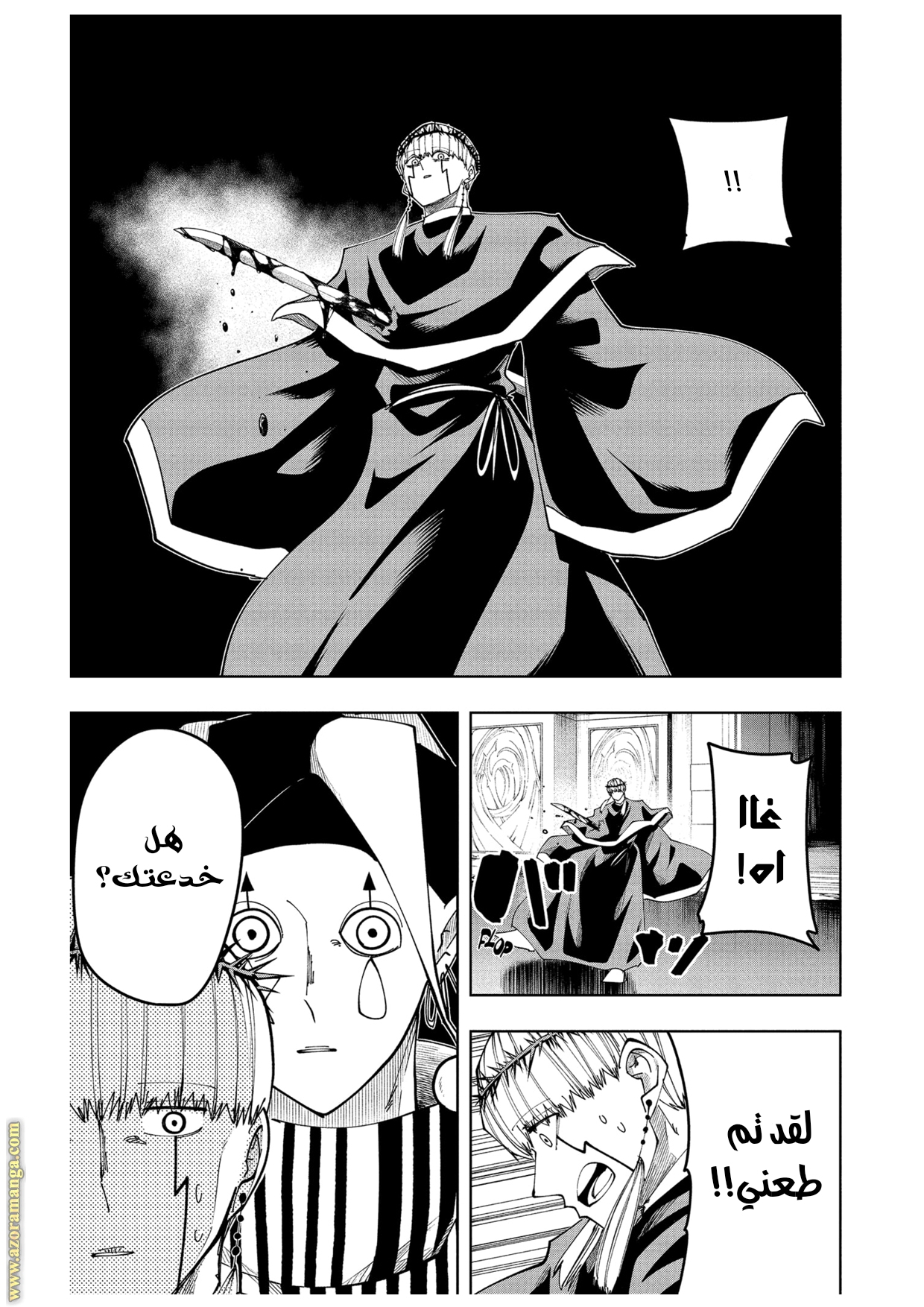 Read Mashle Magic and Muscles AR Manga Online