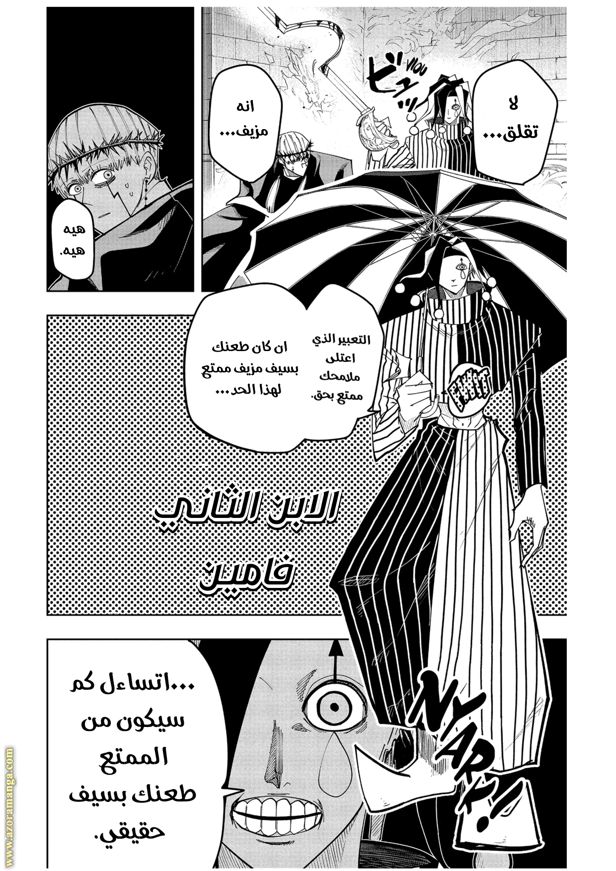 Read Mashle Magic and Muscles AR Manga Online