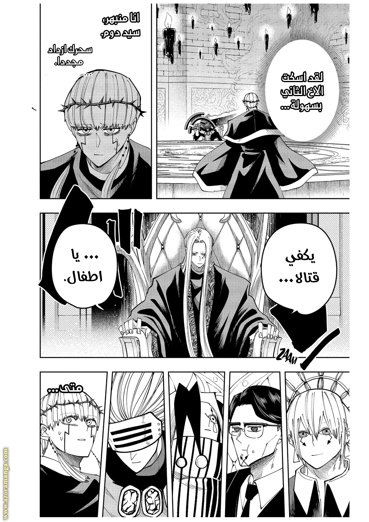 Read Mashle Magic and Muscles AR Manga Online