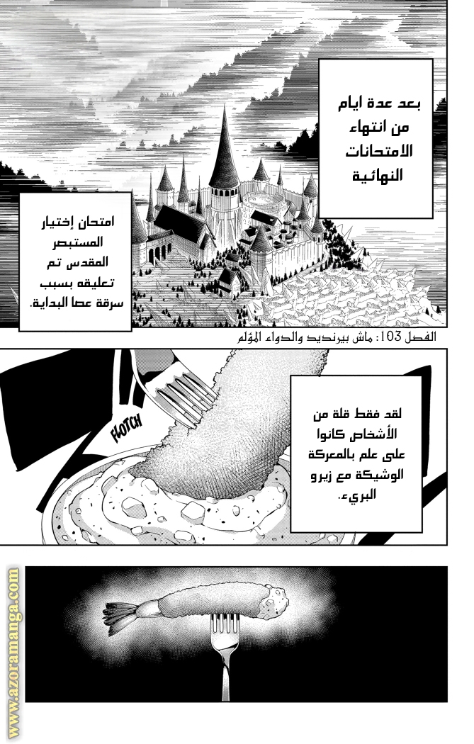 Read Mashle Magic and Muscles AR Manga Online