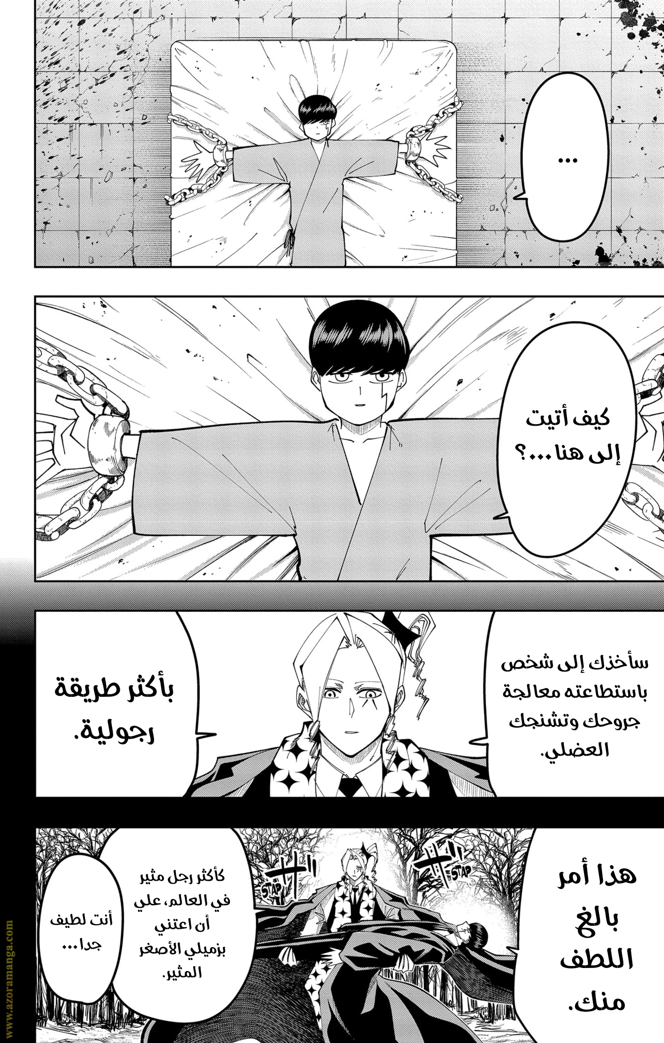 Read Mashle Magic and Muscles AR Manga Online