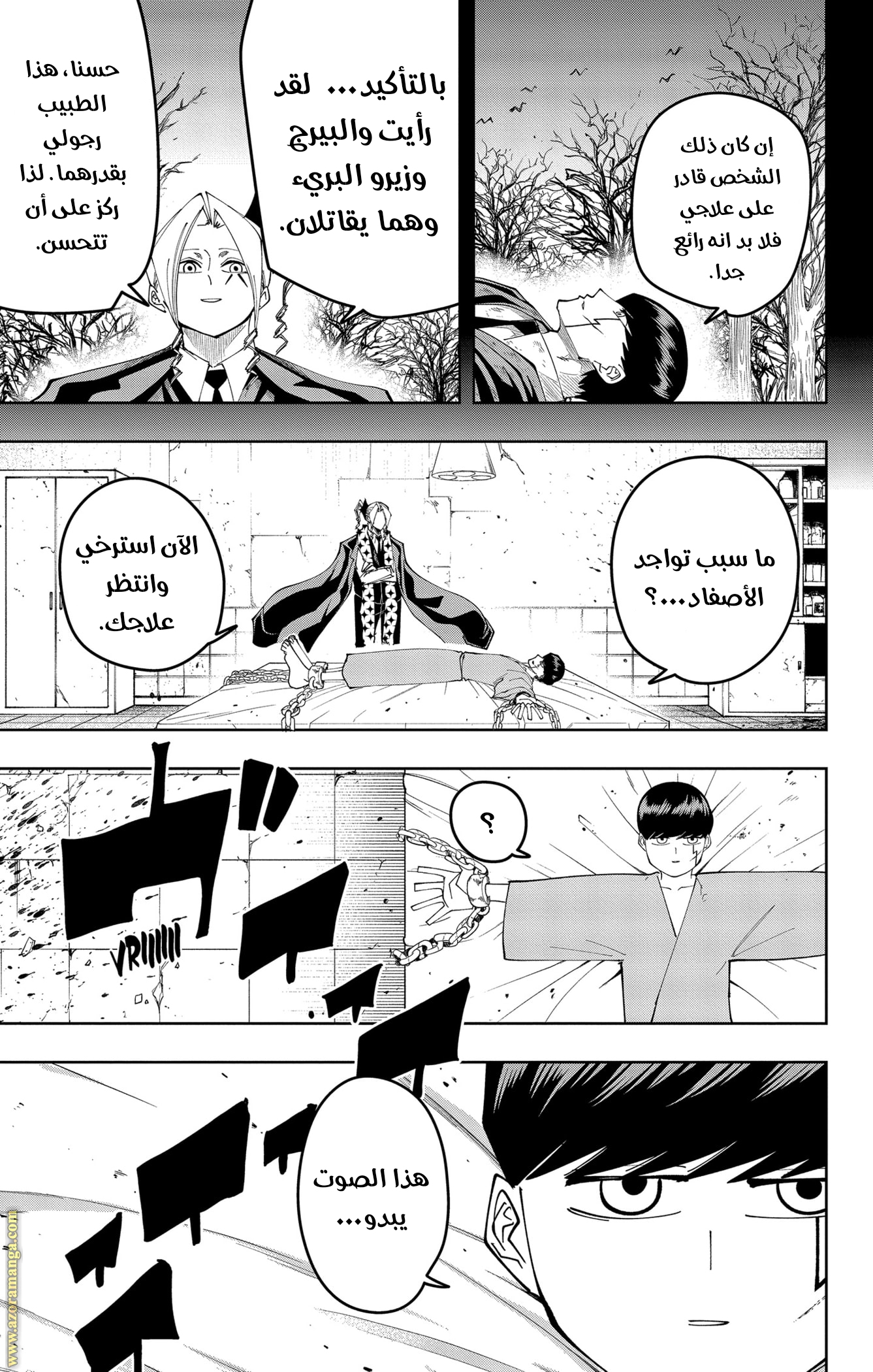 Read Mashle Magic and Muscles AR Manga Online
