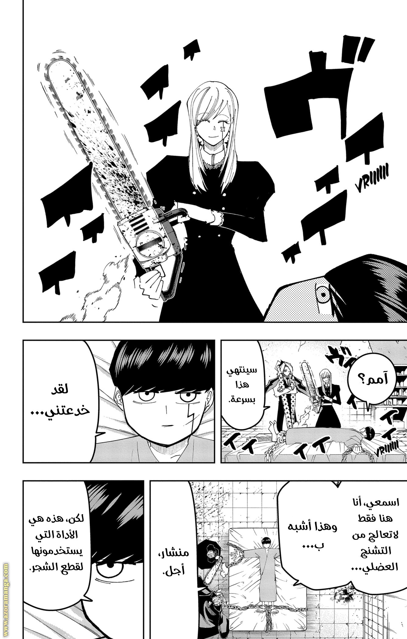Read Mashle Magic and Muscles AR Manga Online
