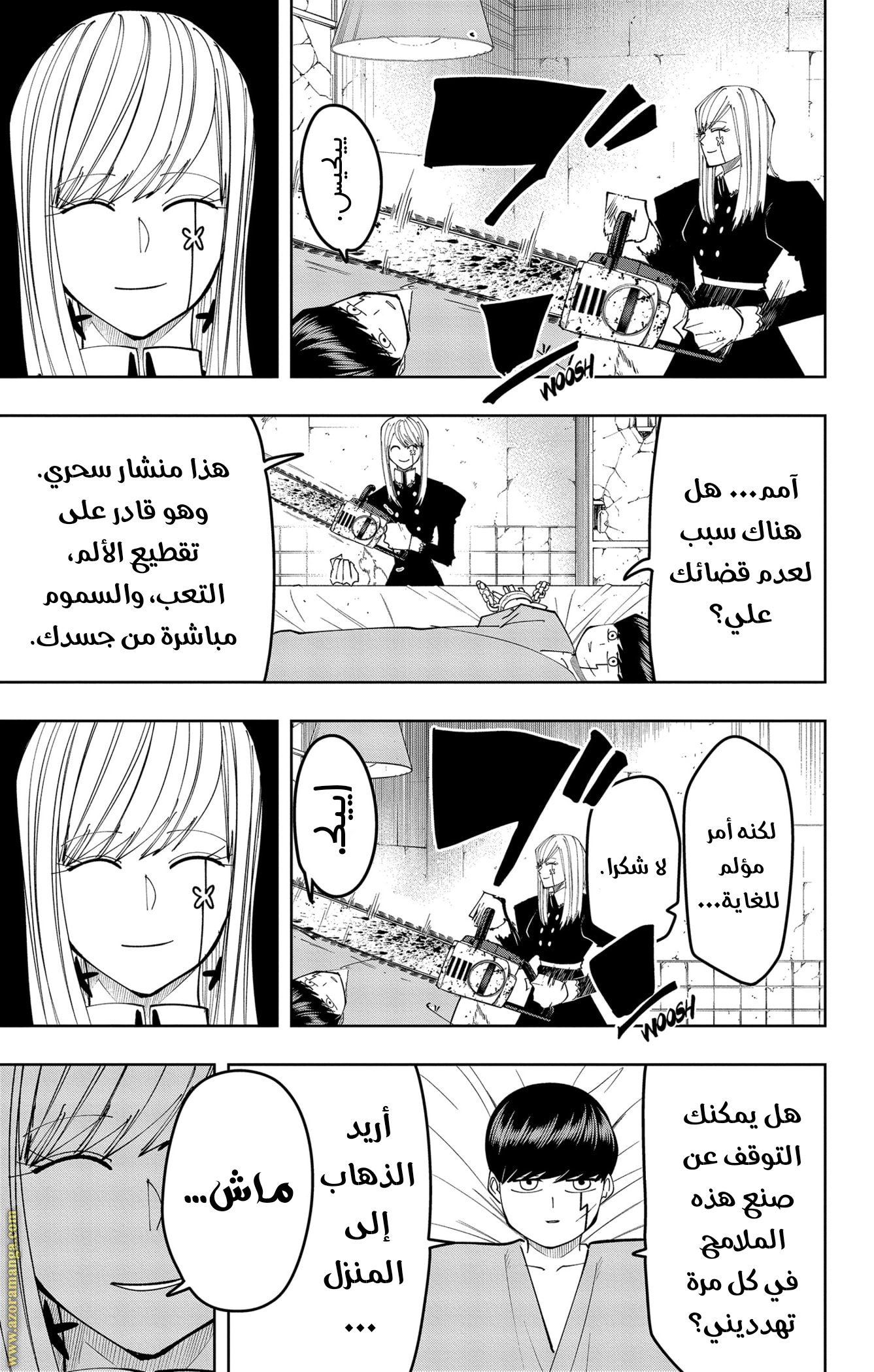 Read Mashle Magic and Muscles AR Manga Online