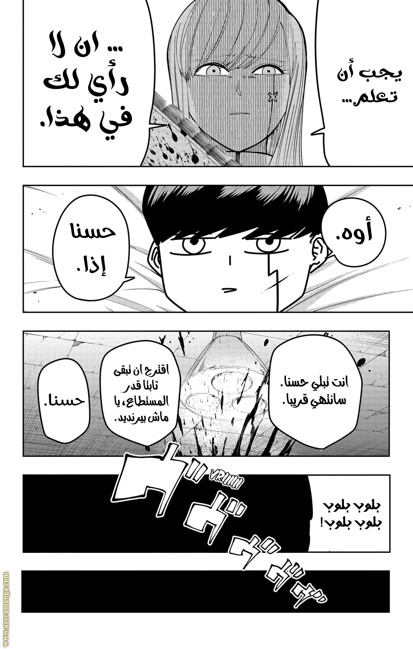 Read Mashle Magic and Muscles AR Manga Online