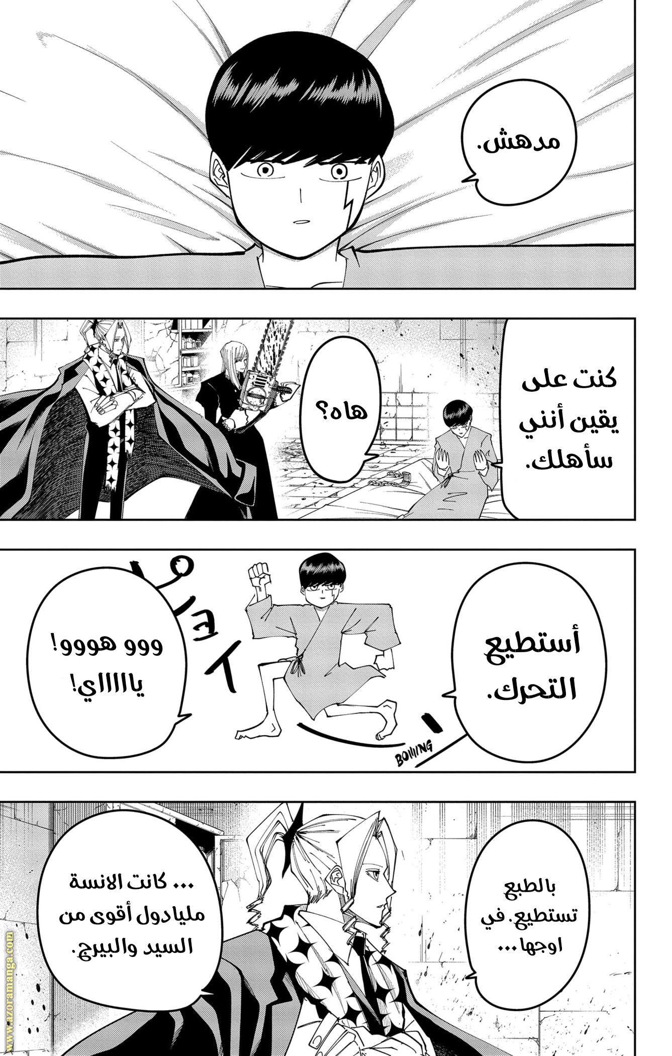 Read Mashle Magic and Muscles AR Manga Online