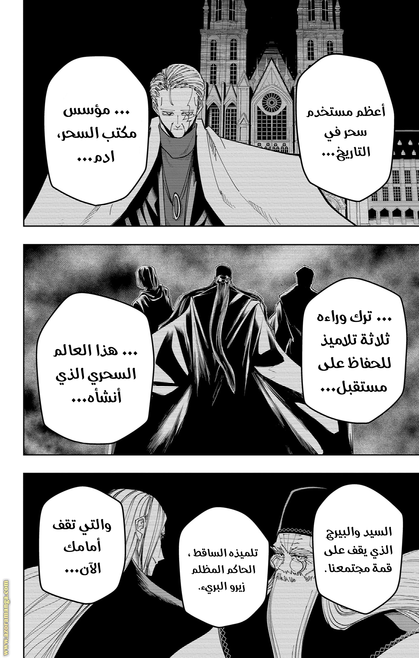 Read Mashle Magic and Muscles AR Manga Online
