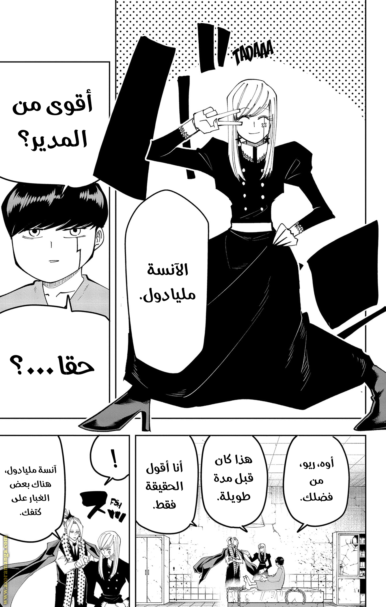 Read Mashle Magic and Muscles AR Manga Online