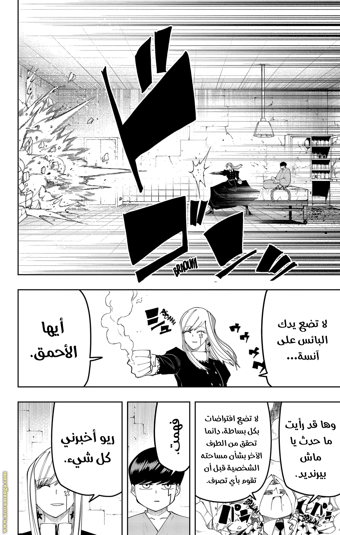 Read Mashle Magic and Muscles AR Manga Online