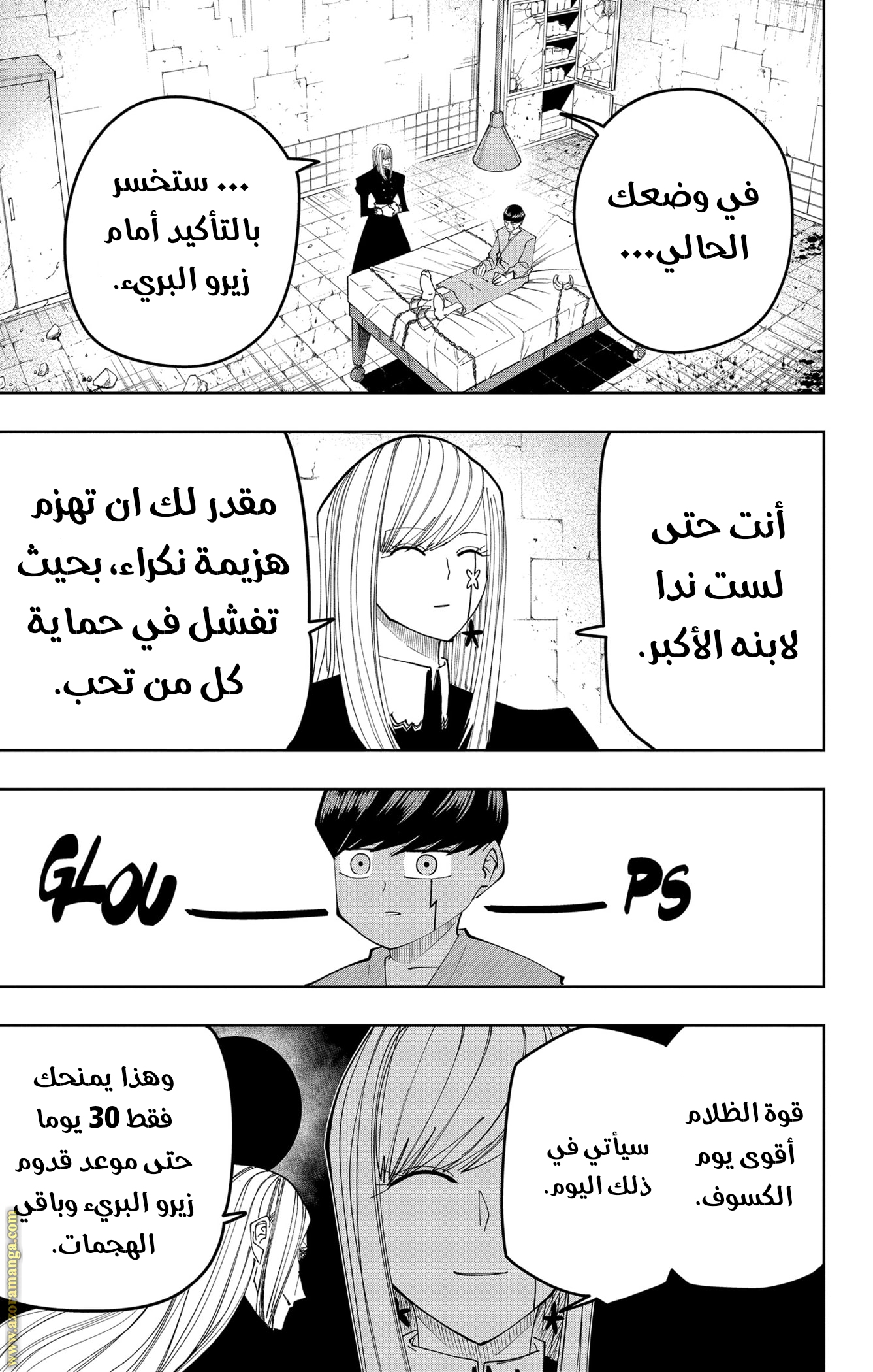 Read Mashle Magic and Muscles AR Manga Online