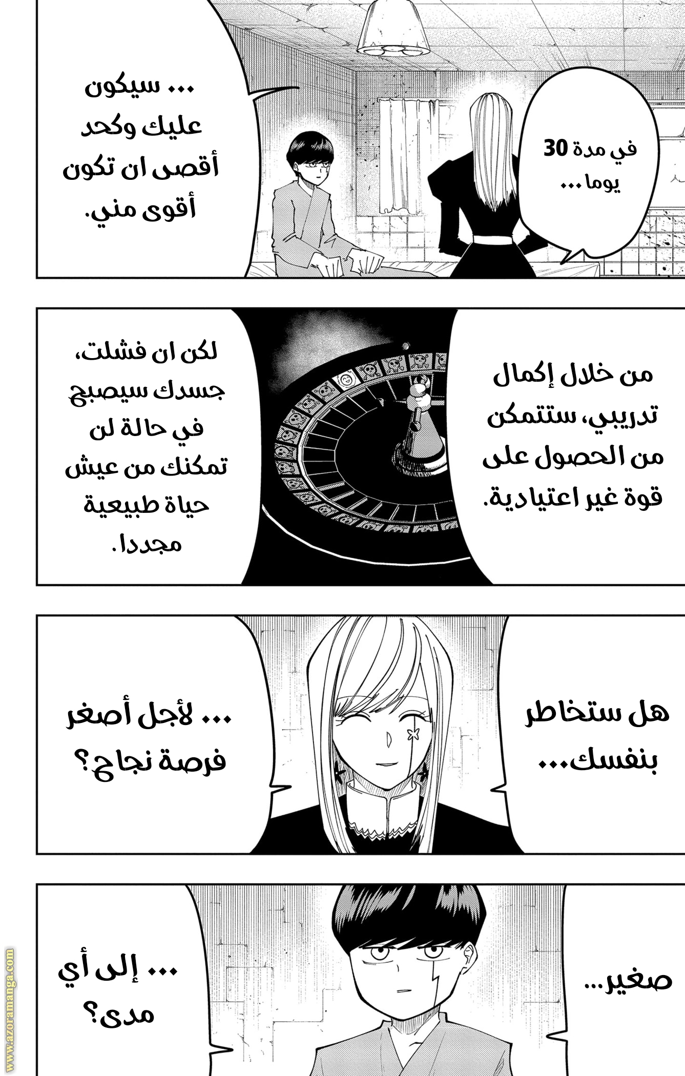 Read Mashle Magic and Muscles AR Manga Online