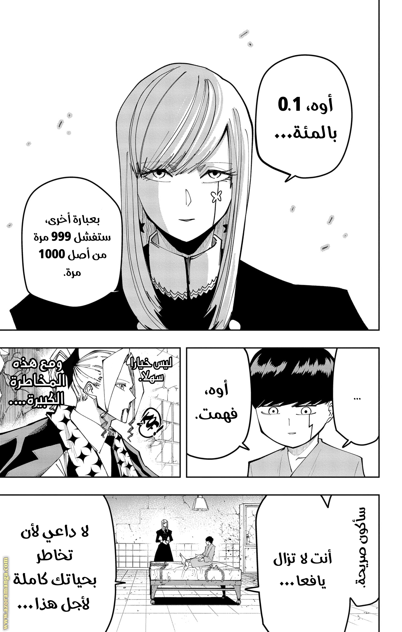 Read Mashle Magic and Muscles AR Manga Online