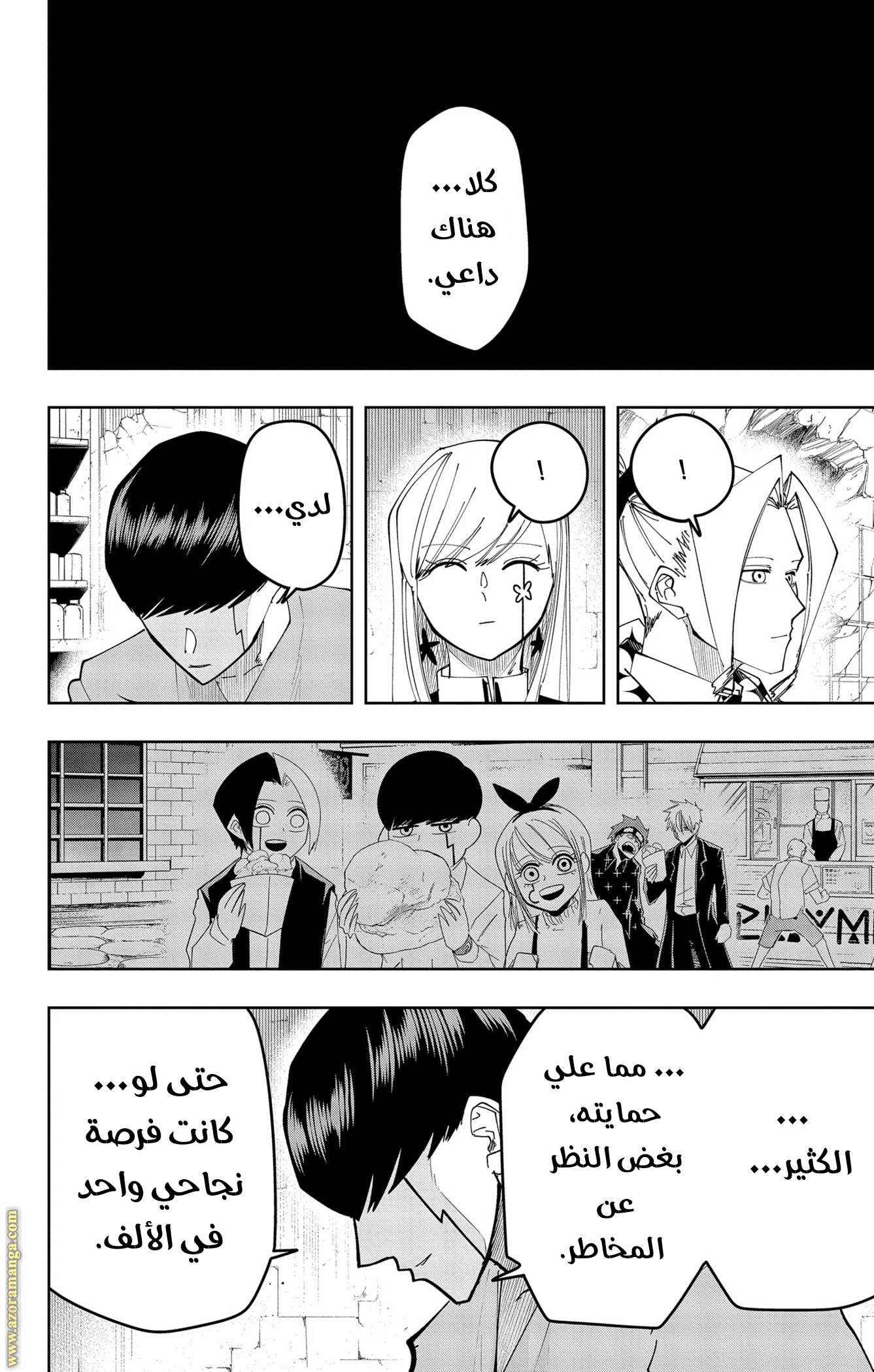 Read Mashle Magic and Muscles AR Manga Online