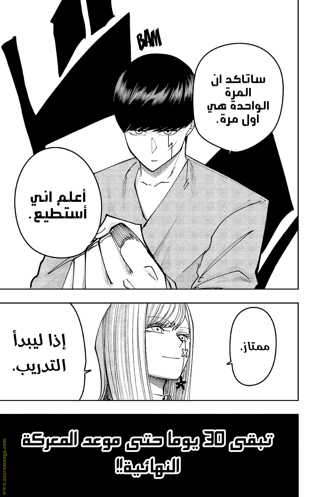 Read Mashle Magic and Muscles AR Manga Online