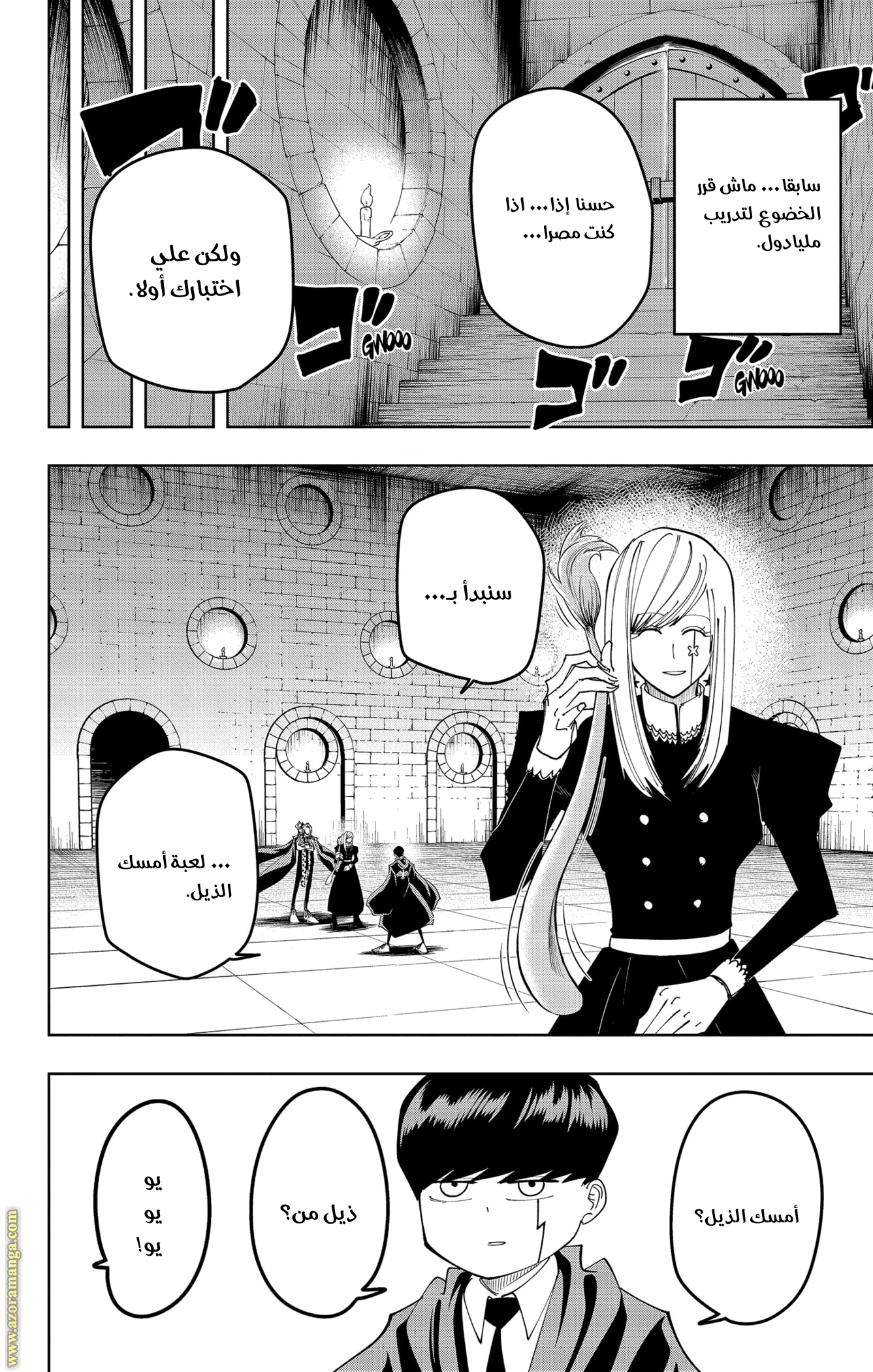 Read Mashle Magic and Muscles AR Manga Online