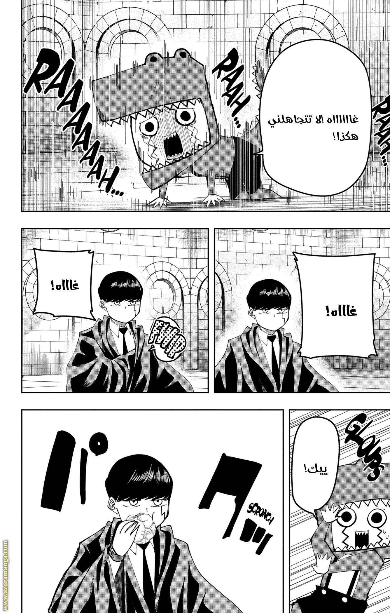 Read Mashle Magic and Muscles AR Manga Online
