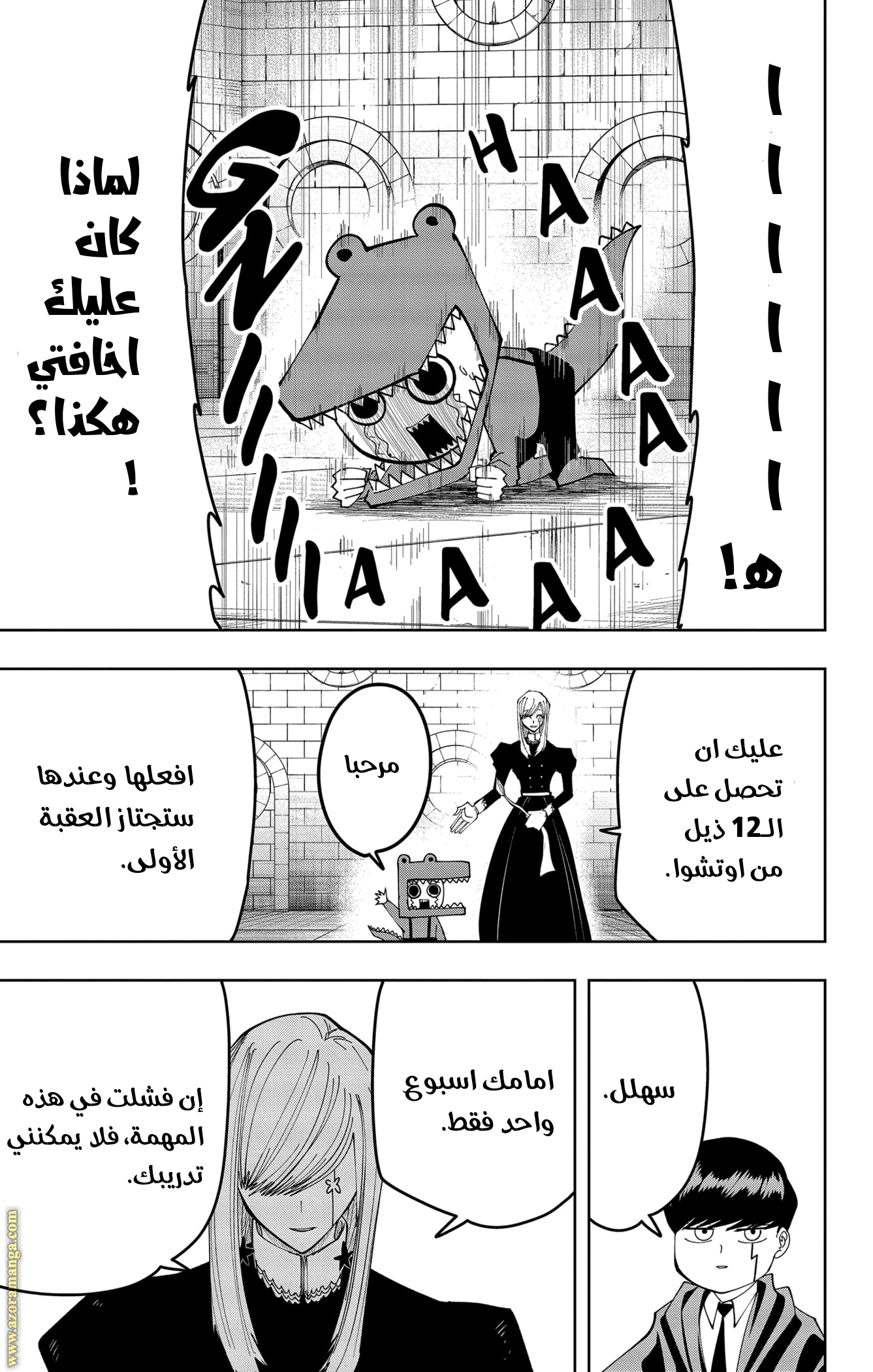 Read Mashle Magic and Muscles AR Manga Online
