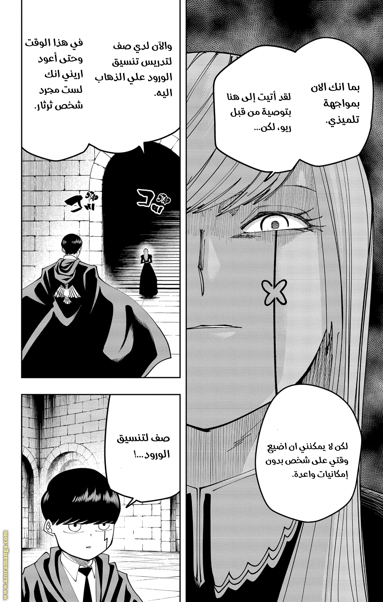 Read Mashle Magic and Muscles AR Manga Online