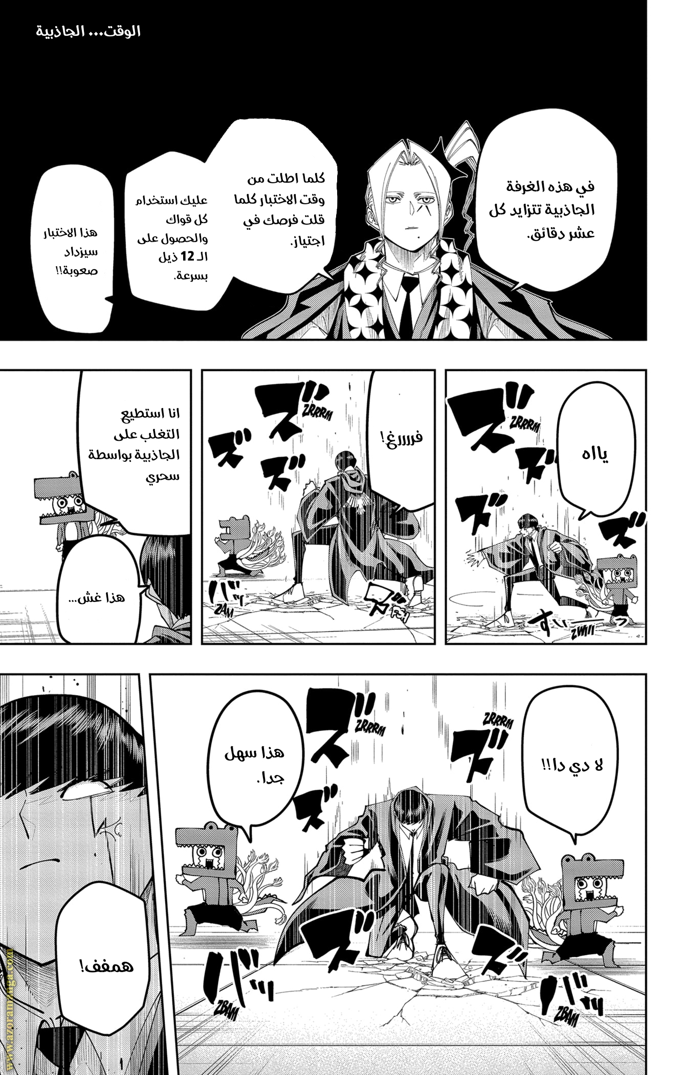Read Mashle Magic and Muscles AR Manga Online