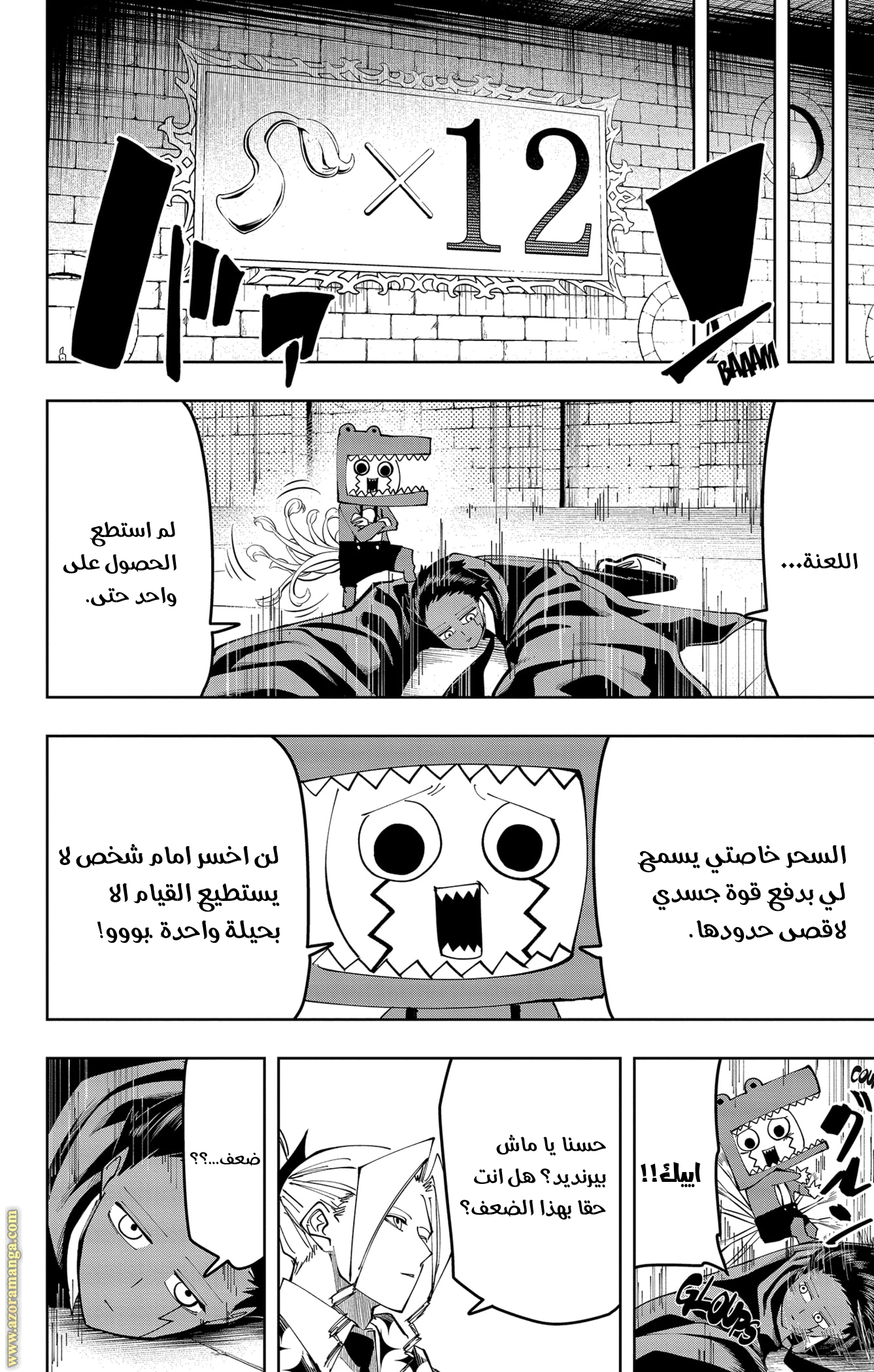 Read Mashle Magic and Muscles AR Manga Online
