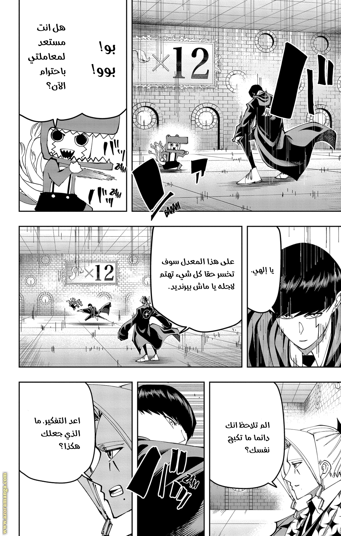 Read Mashle Magic and Muscles AR Manga Online