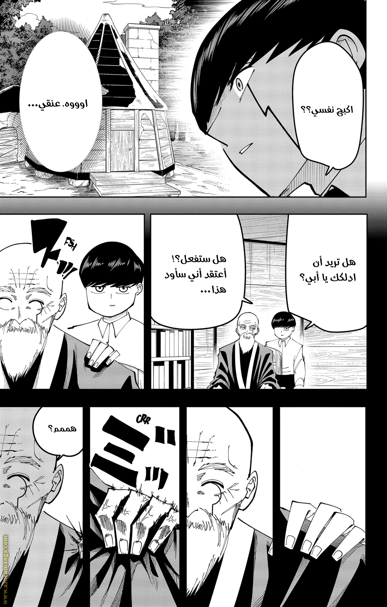 Read Mashle Magic and Muscles AR Manga Online