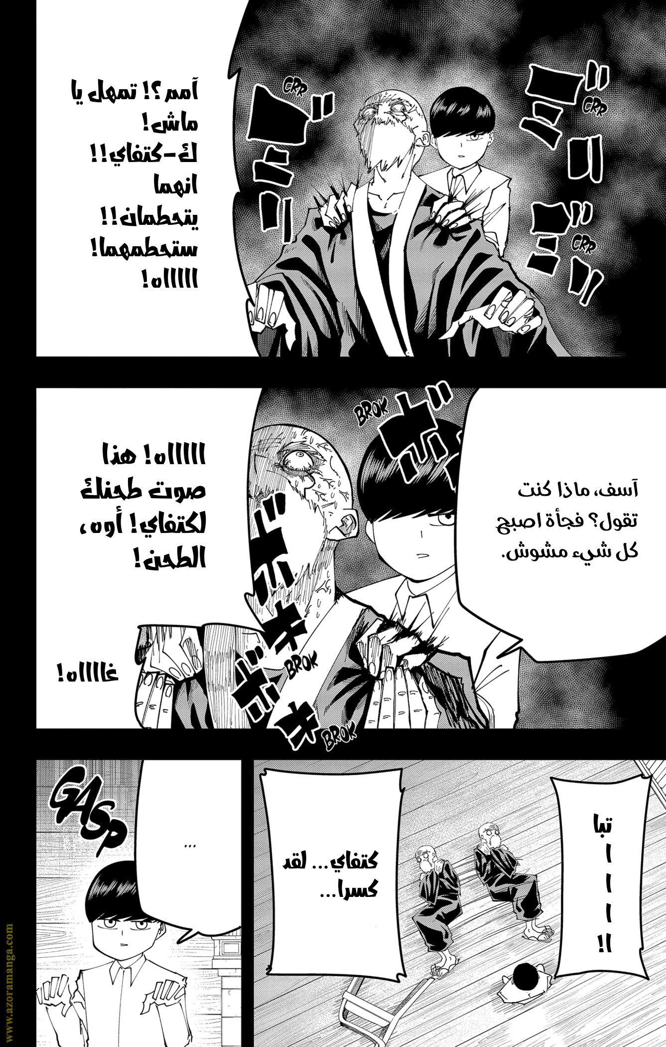 Read Mashle Magic and Muscles AR Manga Online