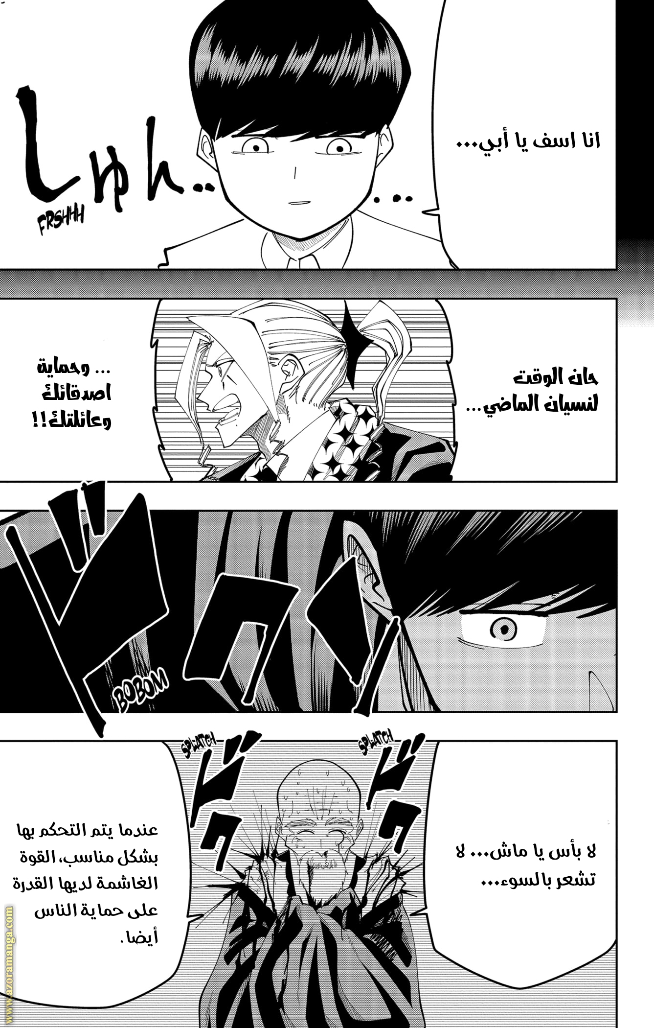 Read Mashle Magic and Muscles AR Manga Online