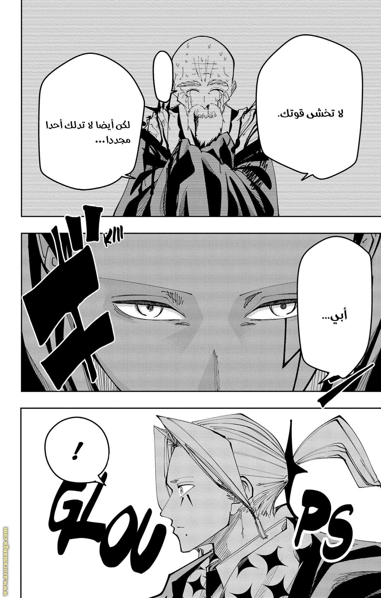Read Mashle Magic and Muscles AR Manga Online
