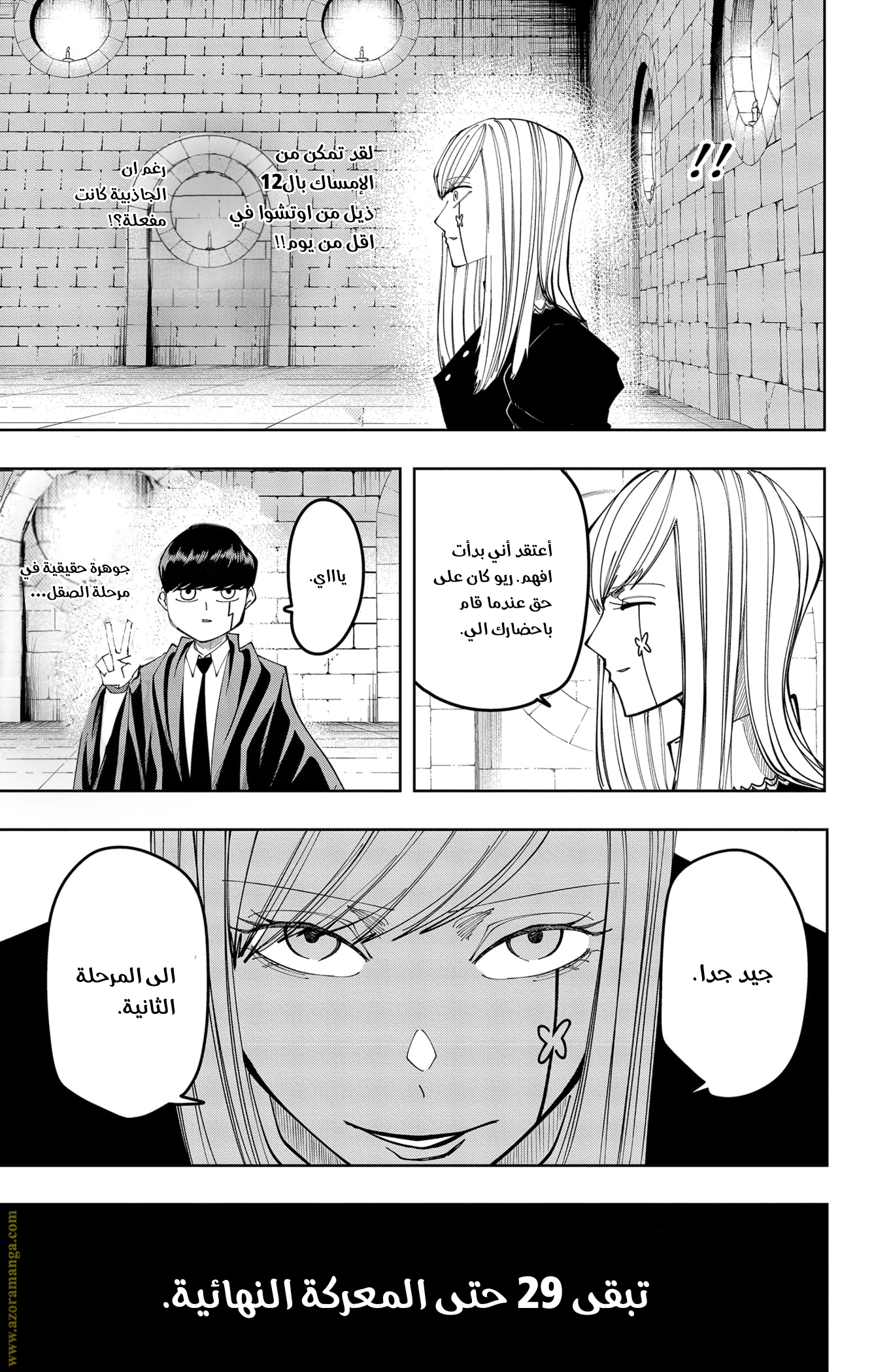 Read Mashle Magic and Muscles AR Manga Online