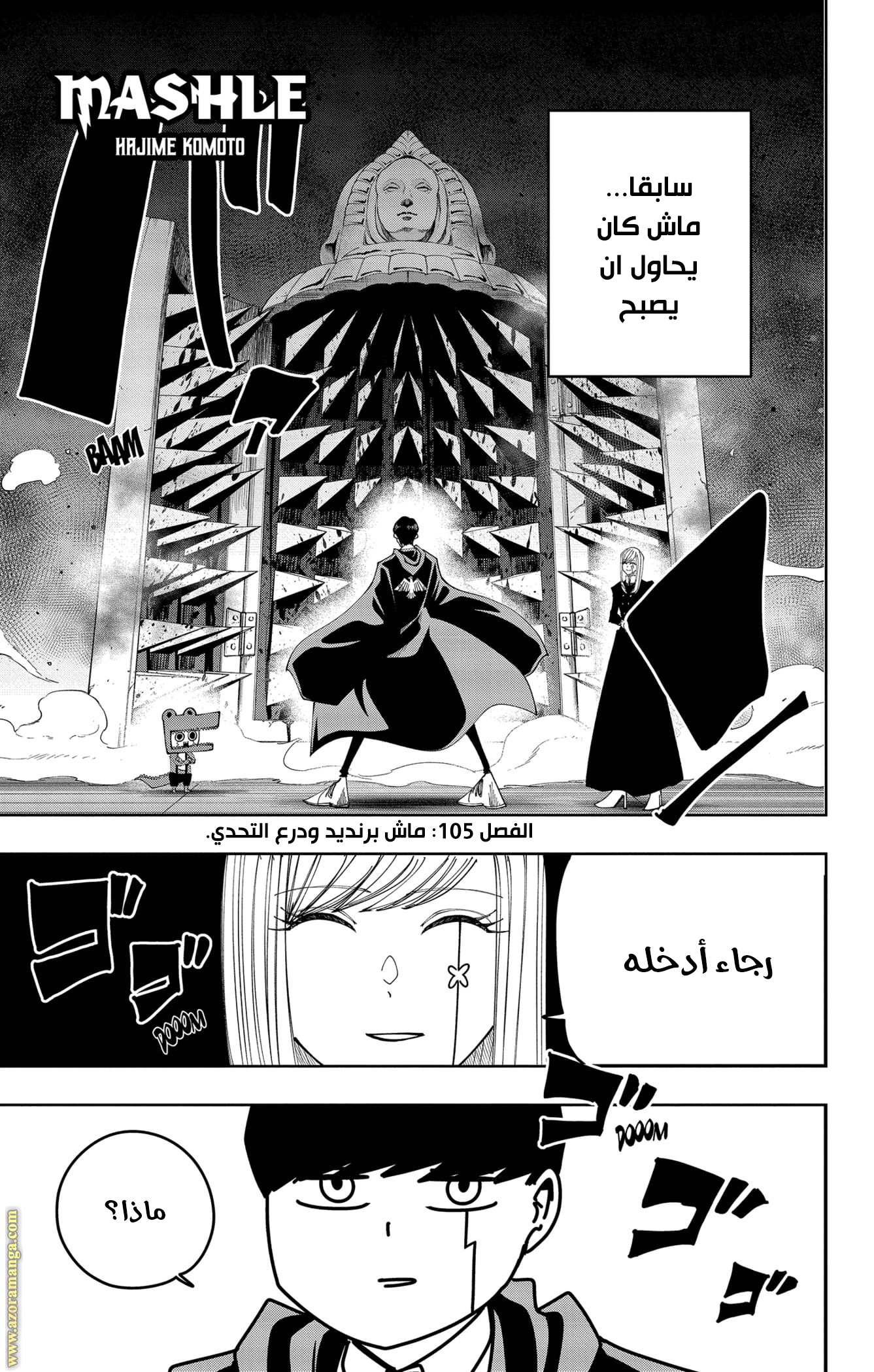 Read Mashle Magic and Muscles AR Manga Online