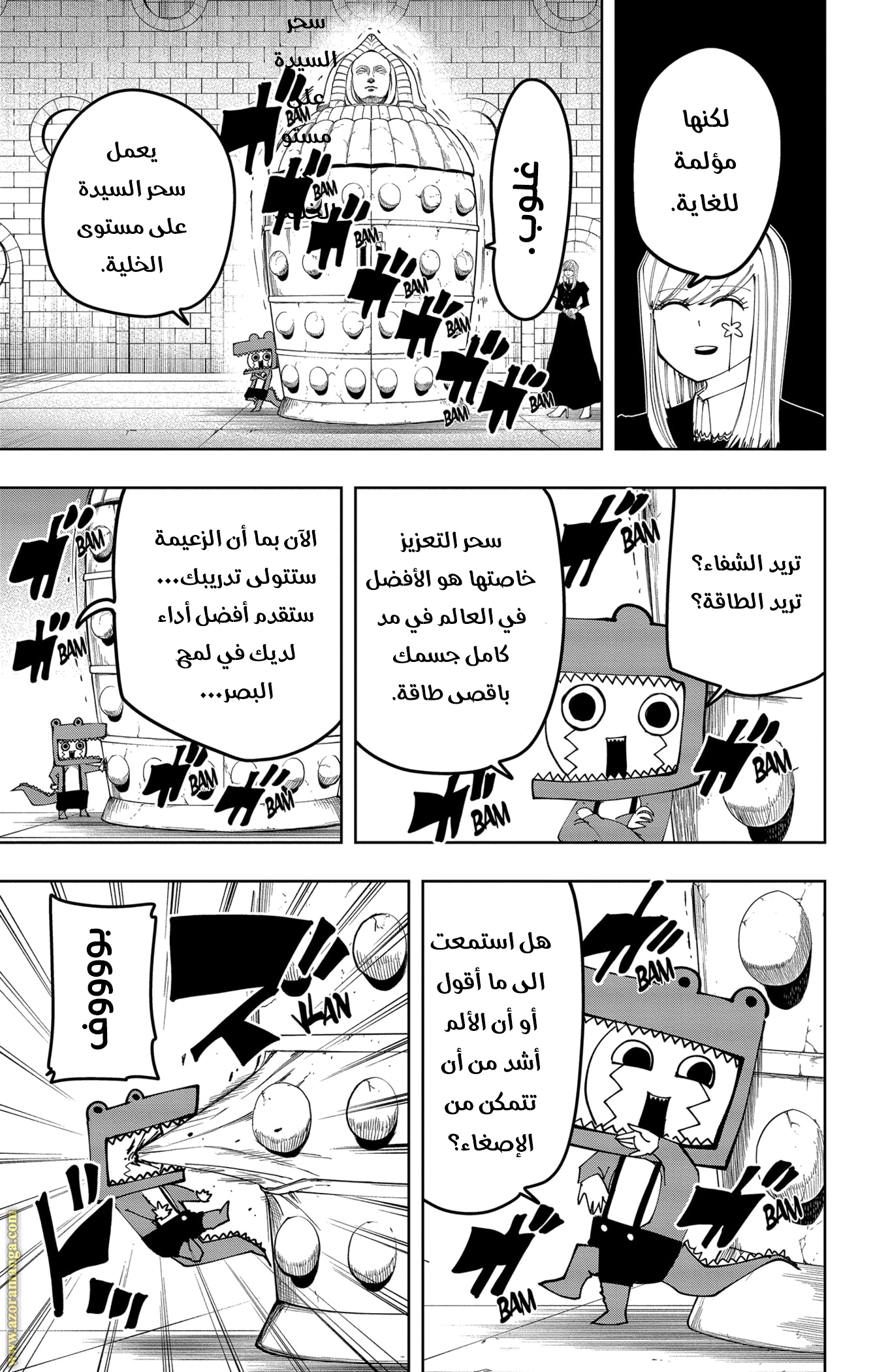 Read Mashle Magic and Muscles AR Manga Online