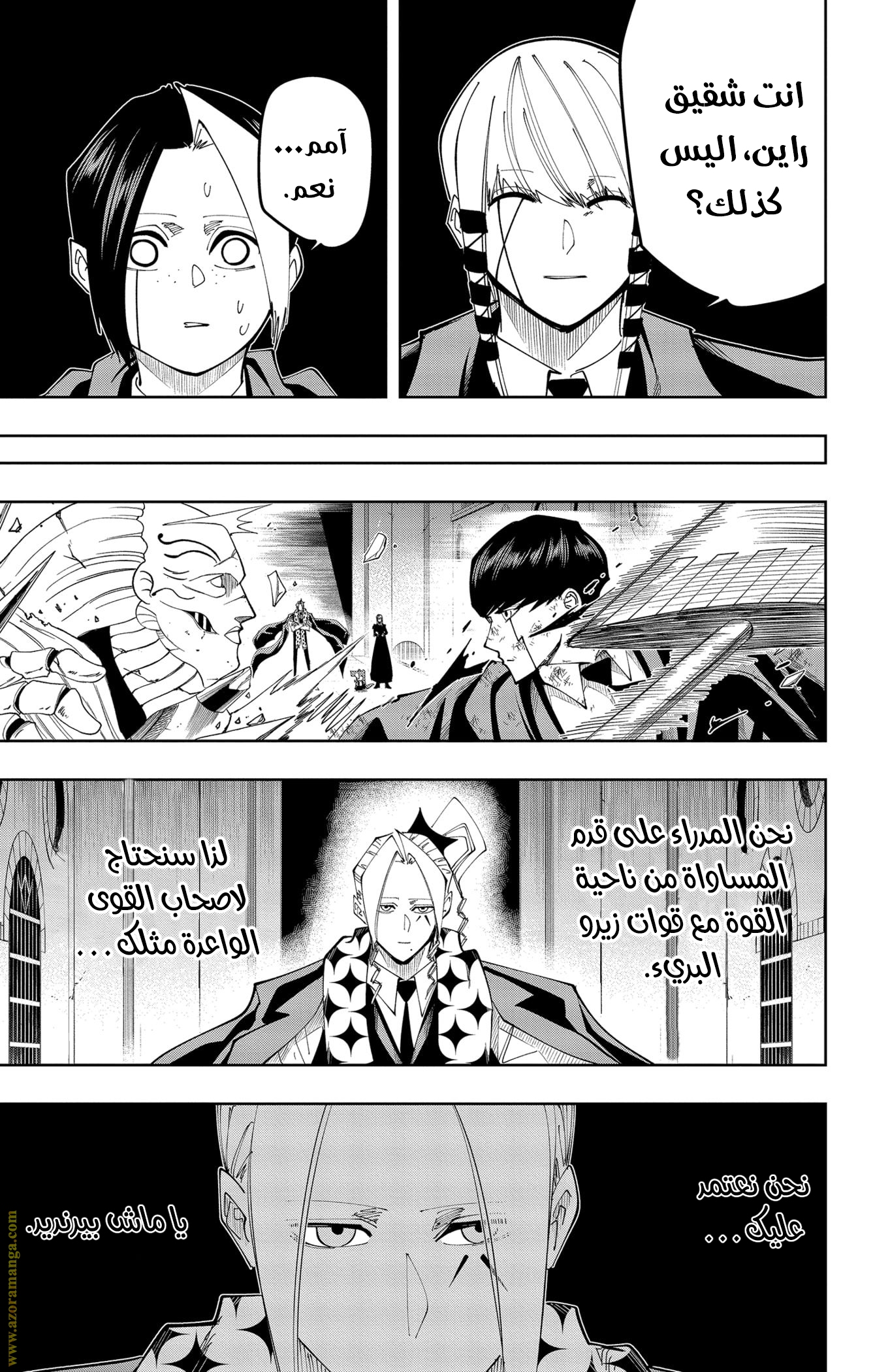 Read Mashle Magic and Muscles AR Manga Online
