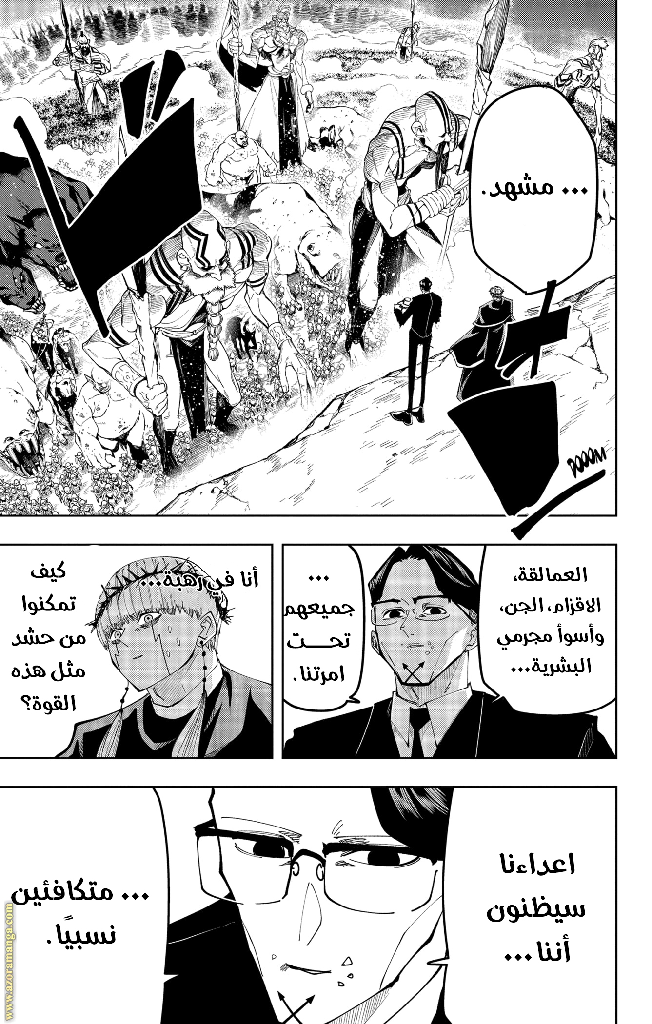 Read Mashle Magic and Muscles AR Manga Online