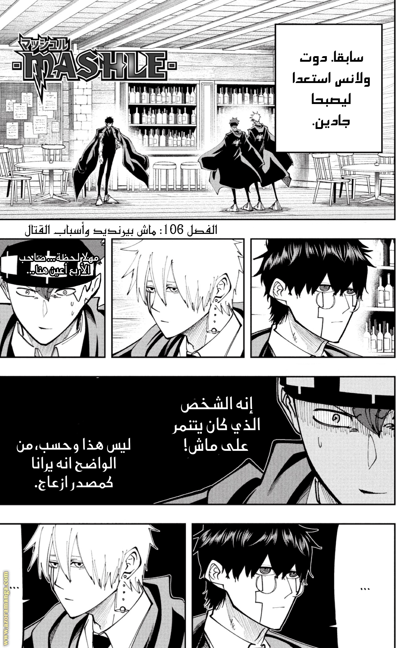 Read Mashle Magic and Muscles AR Manga Online