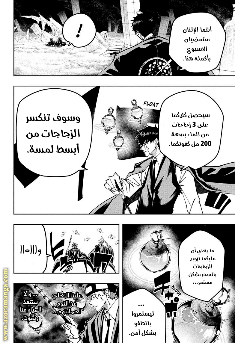 Read Mashle Magic and Muscles AR Manga Online