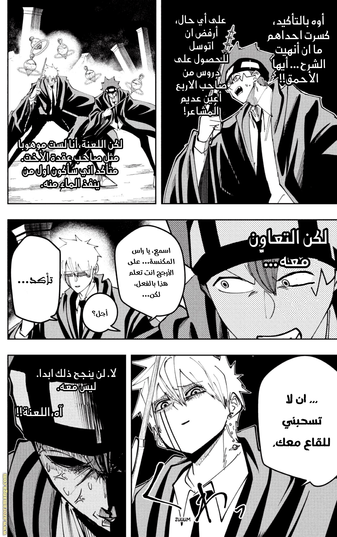 Read Mashle Magic and Muscles AR Manga Online
