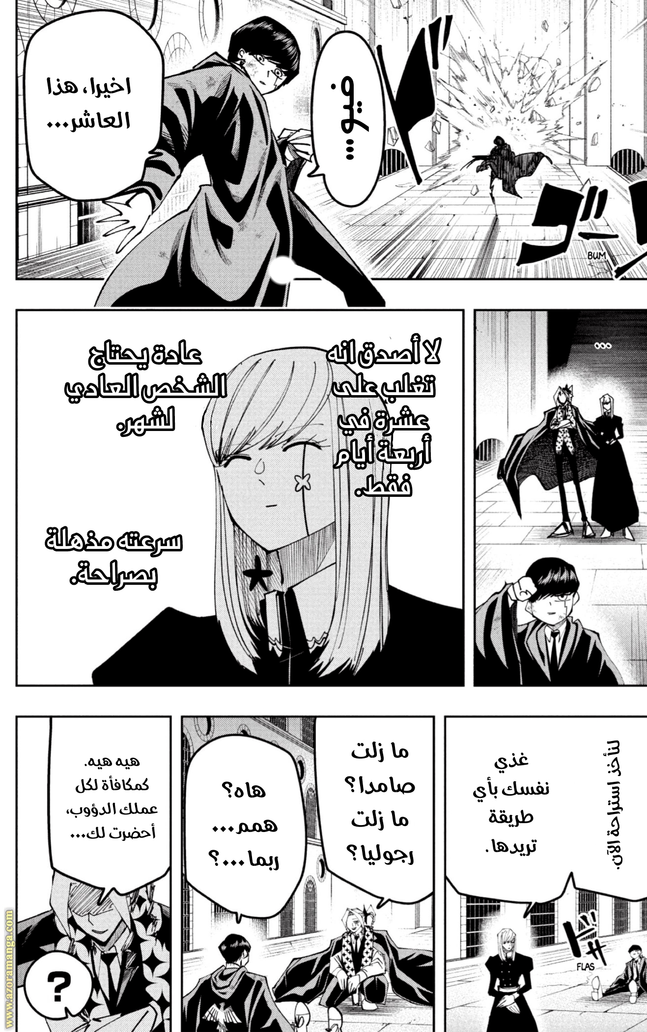 Read Mashle Magic and Muscles AR Manga Online